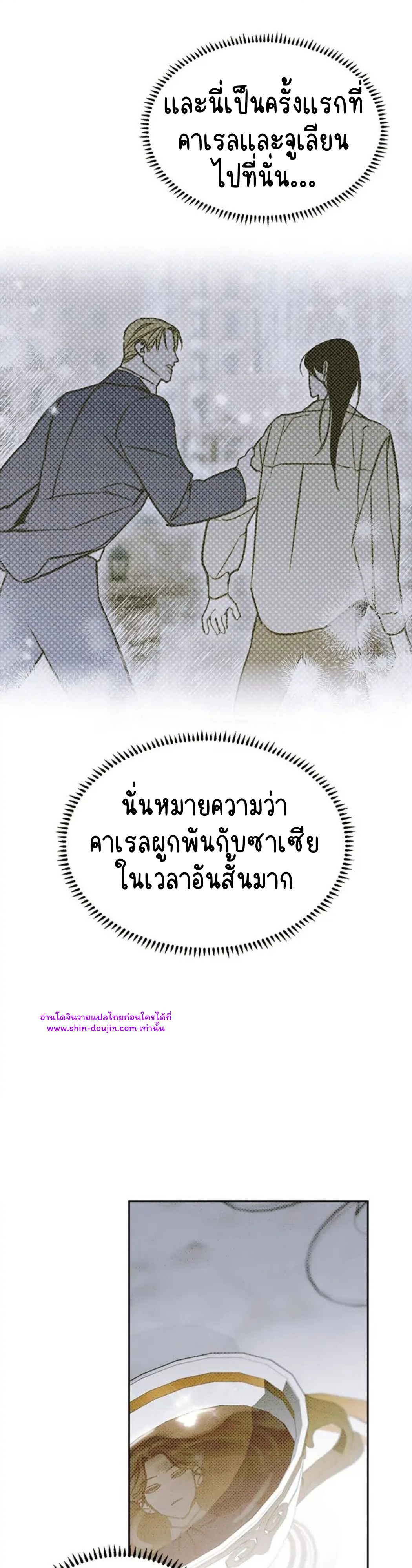 Solo for two EP 13